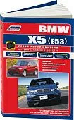 Книга BMW X5 E53 2000-2006 бензин, дизель, ч/б фото, электросхемы. Руководство по ремонту и эксплуатации автомобиля. Автолюбитель. Легион-Aвтодата