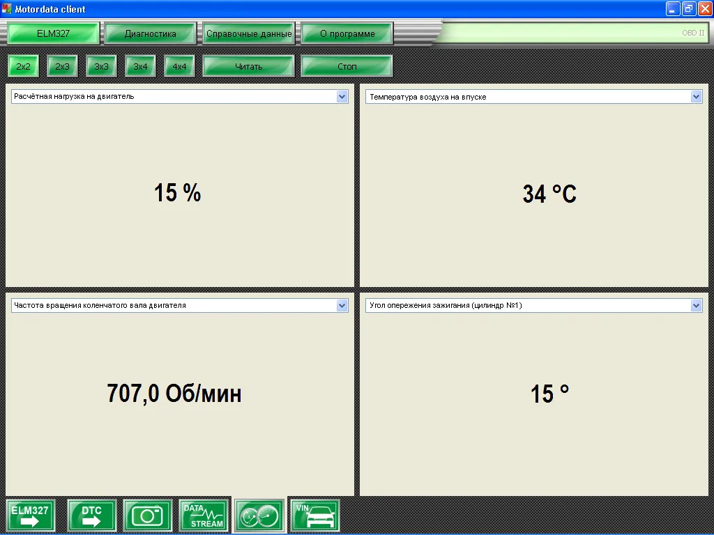 Motordata с ELM327 – новые возможности