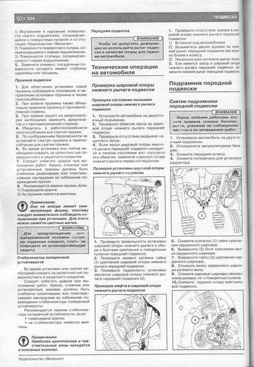 Книга Renault Kangoo 2 с 2007 бензин, дизель, электросхемы. Руководство по ремонту и эксплуатации автомобиля. Монолит