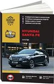 Книга Hyundai Santa Fe 2012-19 бензин, дизель, электросхемы. Руководство по ремонту и эксплуатации автомобиля. Монолит