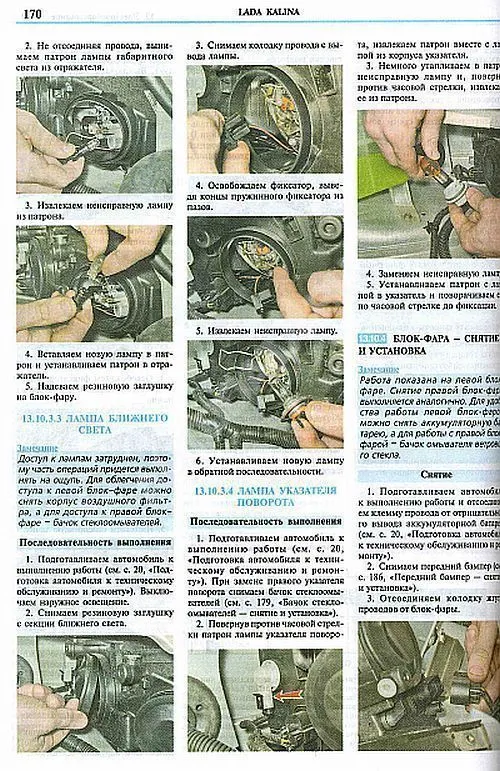 Лада Калина Инструкция по Эксплуатации