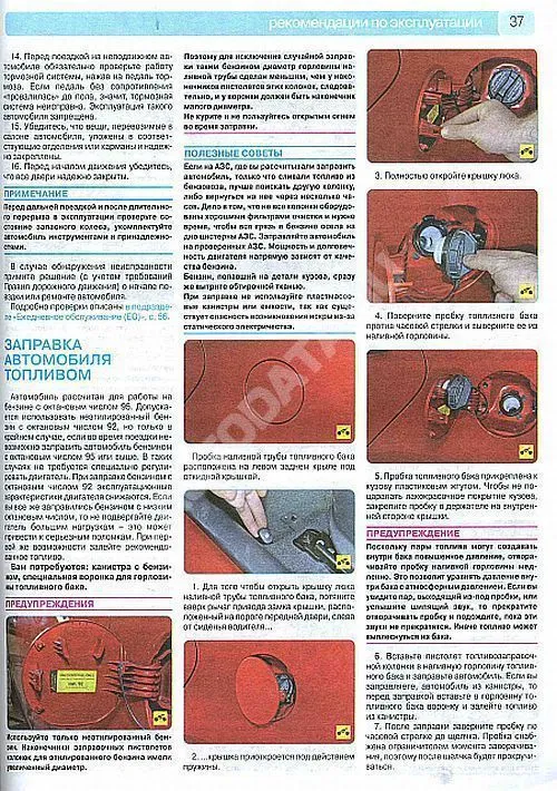 Книга Kia Rio 3 с 2011 бензин, цветные фото и электросхемы. Руководство по ремонту и эксплуатации автомобиля. Третий Рим