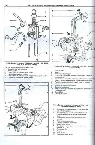 Книга Audi A3 2003-2012 бензин. Руководство по ремонту и эксплуатации автомобиля. Арус