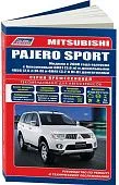 Книга Mitsubishi Pajero Sport с 2008 бензин, дизель, электросхемы, каталог запчастей. Руководство по ремонту и эксплуатации автомобиля. Профессионал. Легион-Aвтодата