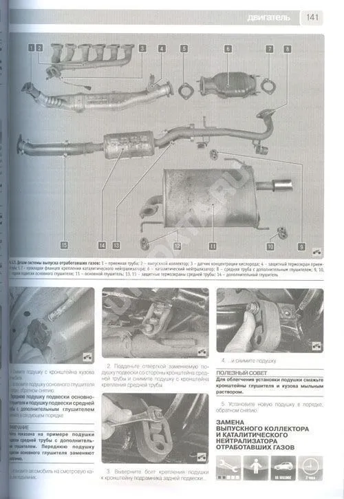 Книга Nissan Laurel с 1997 праворульные модели бензин, черно-белые фото, цветные электросхемы. Руководство по ремонту и эксплуатации автомобиля. Третий Рим