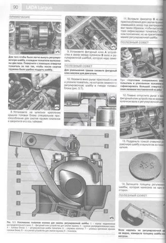 Лада Ларгус Инструкция по Эксплуатации и Ремонту