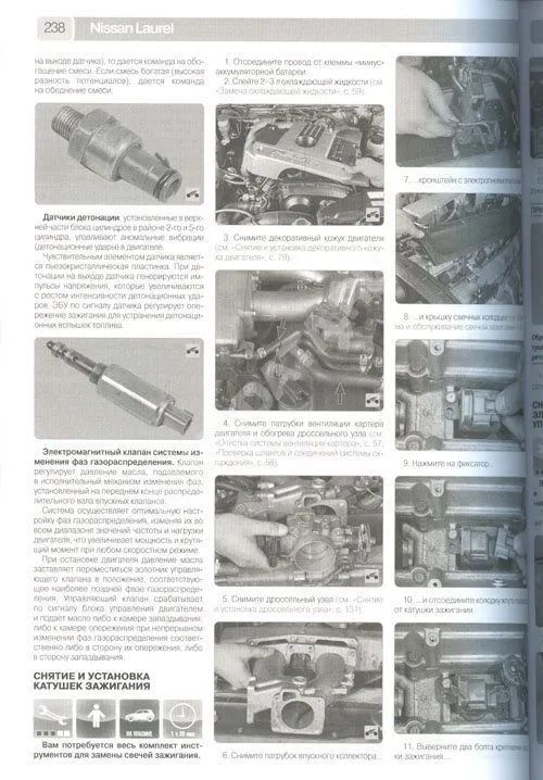 Книга Nissan Laurel с 1997 праворульные модели бензин, черно-белые фото, цветные электросхемы. Руководство по ремонту и эксплуатации автомобиля. Третий Рим