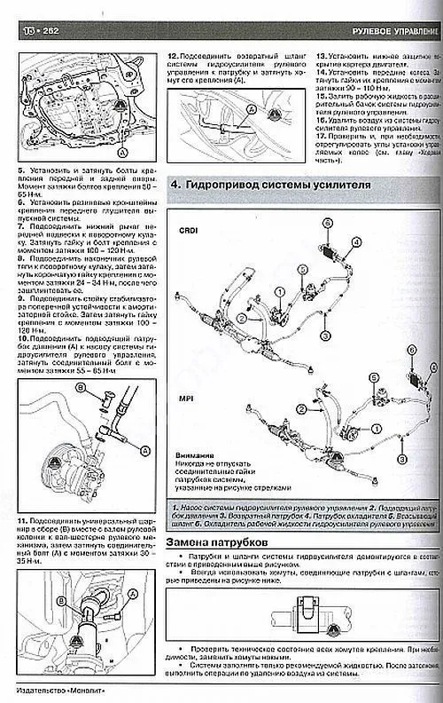 Книга Hyundai ix55, Veracruz с 2007 бензин, дизель, электросхемы. Руководство по ремонту и эксплуатации автомобиля. Монолит