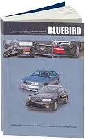 Книга Nissan Bluebird U14 1996-2001 бензин, электросхемы. Руководство по ремонту и эксплуатации автомобиля. Автонавигатор
