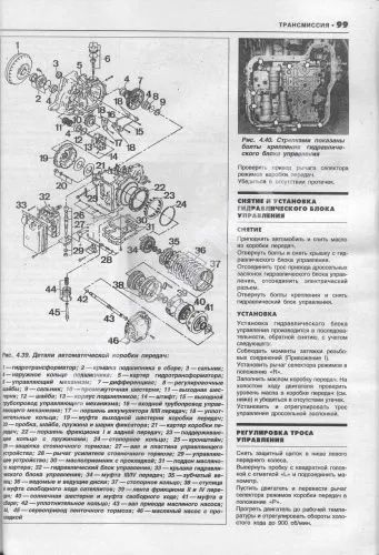 Книга Mazda 626 1987-1993 бензин, дизель. Руководство по ремонту и эксплуатации автомобиля. Атласы автомобилей