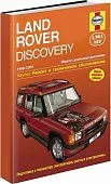 Книга Land Rover Discovery 2 1998-2004 дизель, ч/б фото, цветные электросхемы. Руководство по ремонту и эксплуатации автомобиля. Алфамер