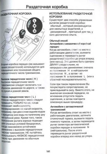 Книга Land Rover Discovery 2 1998-2004. Руководство по эксплуатации автомобиля. MoToR
