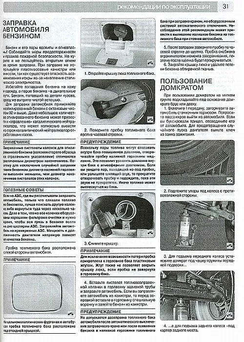 Книга ГАЗ Соболь, Соболь Бизнес, Баргузин, Баргузин Бизнес с 2003, рестайлинг с 2010, бензин, дизель, ч/б фото, цветные электросхемы. Руководство по ремонту и эксплуатации грузового автомобиля. Третий Рим