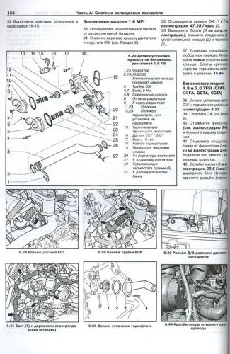 Книга Audi A3 2003-2012 бензин. Руководство по ремонту и эксплуатации автомобиля. Арус