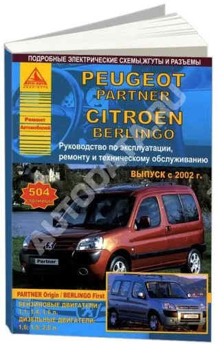 Пежо Партнер 2007