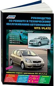 Тойота Витц Глохнет на Холостых Оборотах Причины