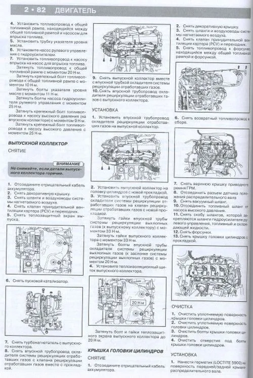 Шевроле Эпика Инструкция по Эксплуатации