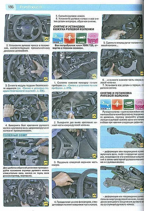 Книга Ford Focus 3 с 2011 бензин, цветные фото и электросхемы. Руководство по ремонту и эксплуатации автомобиля. Третий Рим
