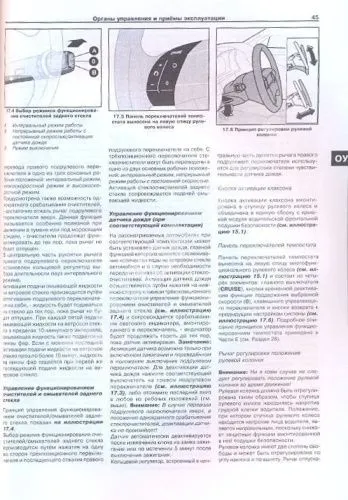Книга Volvo ХC90 с 2003 бензин, дизель, электросхемы. Руководство по ремонту и эксплуатации автомобиля. Арус