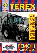 Книга Экскаваторы-погрузчики Terex Fermec 760 , 820 , 860 , 870 , 880 , 970 , 980 дизель. Руководство по ремонту и эксплуатации. Том 1. СпецИнфо