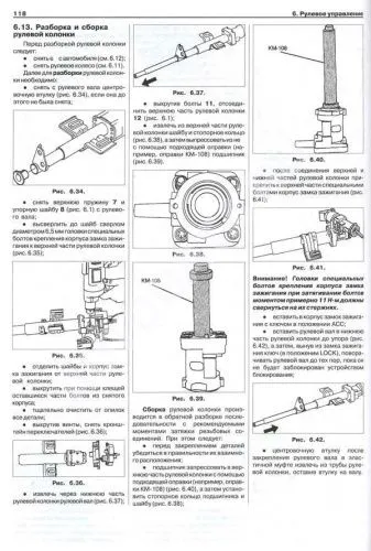 Книга ZAZ Daewoo Sens с 2002 бензин, электросхемы. Руководство по ремонту и эксплуатации автомобиля. Автомастер
