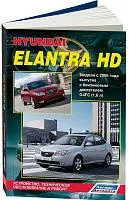 HYUNDAI ELANTRA Руководство по Эксплуатации