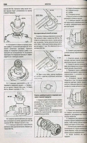 Книга Scania 94, 114, 124, 144, 164, 230, 270, 310, 340, 380, 420, 470, 500, 580 с 2003, рестайлинг с 2005, 2009 дизель, электросхемы. Руководство по ремонту и эксплуатации грузового автомобиля. 2 тома Атласы автомобилей