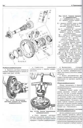 Книга ZAZ Daewoo Sens с 2002 бензин, электросхемы. Руководство по ремонту и эксплуатации автомобиля. Автомастер