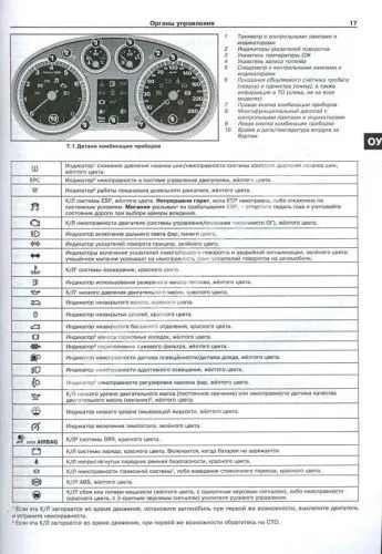 Книга Audi A3 2003-2012 бензин. Руководство по ремонту и эксплуатации автомобиля. Арус