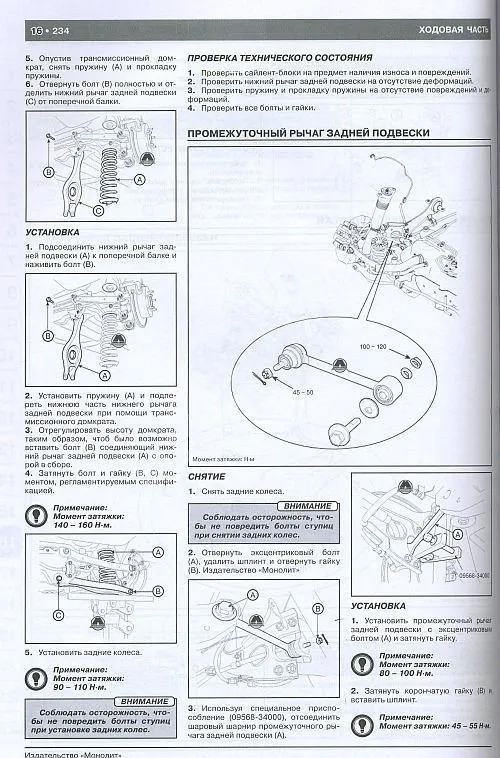 Книга Kia Carens, Rondo с 2006 бензин, дизель, электросхемы. Руководство по ремонту и эксплуатации автомобиля. Монолит