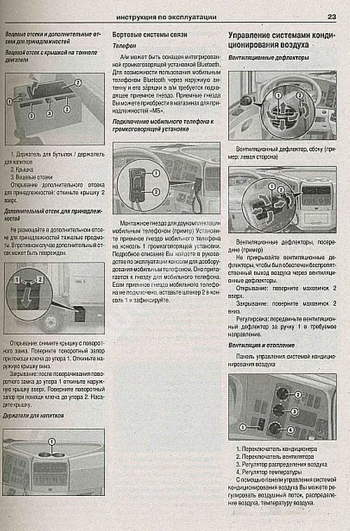 Книга Mercedes Atego 1 1998-2004, 2 с 2004 дизель, электросхемы. Руководство по ремонту и эксплуатации грузового автомобиля. 2 тома Атласы автомобилей