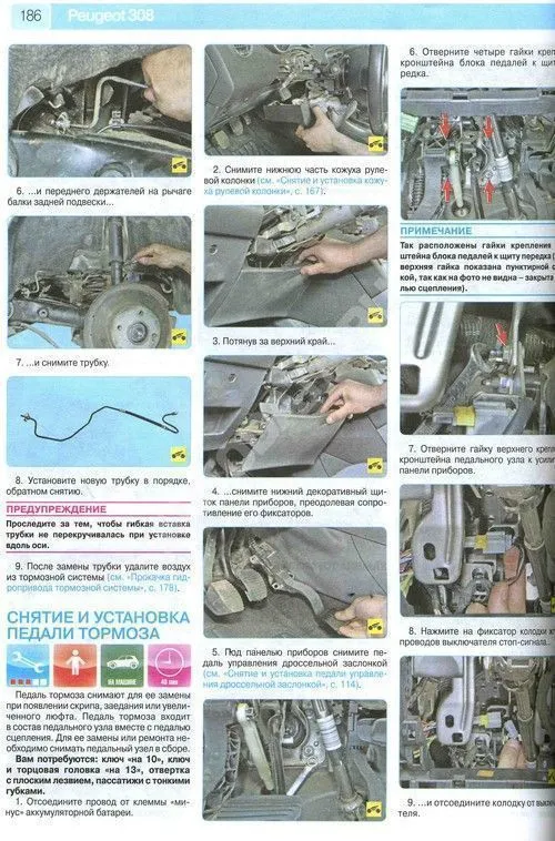 Книга Peugeot 308 2007-2015 бензин, цветные фото и электросхемы. Руководство по ремонту и эксплуатации автомобиля. Третий Рим
