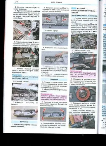 Книга Лада Гранта с 2011, бензин, цветные фото и электросхемы. Руководство по ремонту и эксплуатации автомобиля. Мир Автокниг