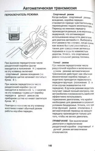 Книга Land Rover Discovery 2 1998-2004. Руководство по эксплуатации автомобиля. MoToR