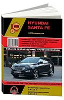 Книга Hyundai Santa Fe с 2012 бензин, дизель, электросхемы. Руководство по ремонту и эксплуатации автомобиля. Монолит