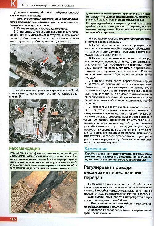 Книга Volkswagen Polo Sedan с 2010 бензин, цветные фото и электросхемы. Руководство по ремонту и эксплуатации автомобиля. Мир автокниг