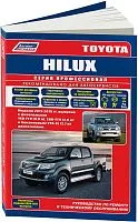 Книга Toyota Hilux 2011-15, включены модели с 2004 бензин, дизель, электросхемы, каталог з/ч. Руководство по ремонту и эксплуатации автомобиля. Профессионал. Легион-Aвтодата