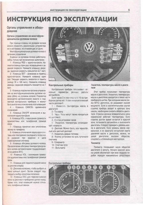 Книга Volkswagen Touareg с 2002 и 2006, рестайлинг с 2006 бензин, дизель, электросхемы. Руководство по ремонту и эксплуатации автомобиля. Атласы автомобилей