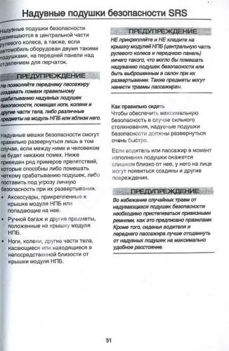 Книга Land Rover Discovery 2 1998-2004. Руководство по эксплуатации автомобиля. MoToR
