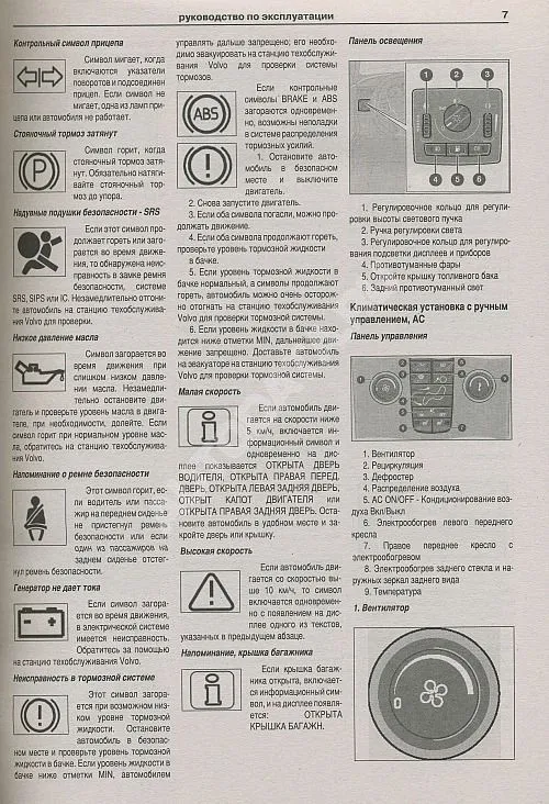 Книга Volvo S40, V50 2003-2012 бензин, дизель, электросхемы. Руководство по ремонту и эксплуатации автомобиля. Атласы автомобилей