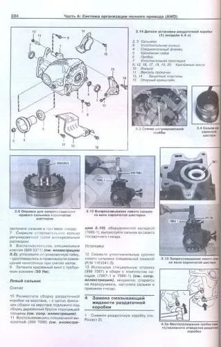 Книга Volvo ХC90 с 2003 бензин, дизель, электросхемы. Руководство по ремонту и эксплуатации автомобиля. Арус