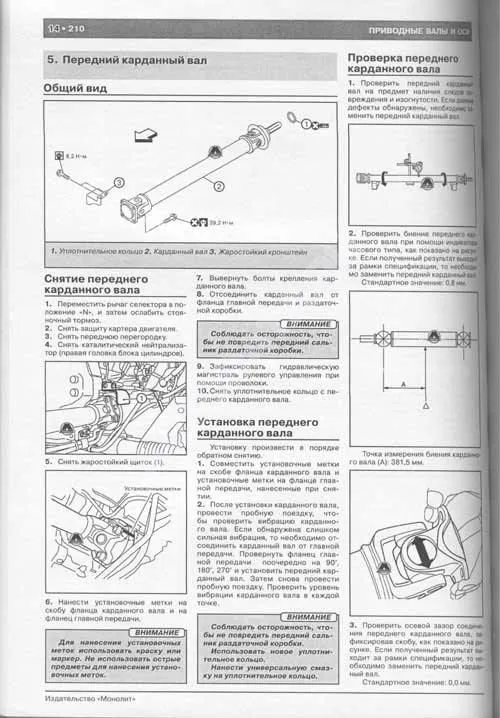 Книга Infiniti EX25, 30d, 35, 37 с 2007 бензин, дизель, электросхемы. Руководство по ремонту и эксплуатации автомобиля. Монолит