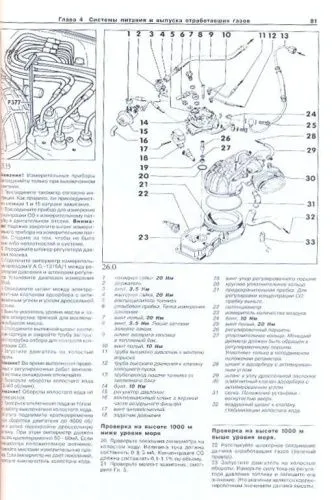 Книга Audi 80 В4 с 1991 бензин, электросхемы. Руководство по ремонту и эксплуатации автомобиля. Арус