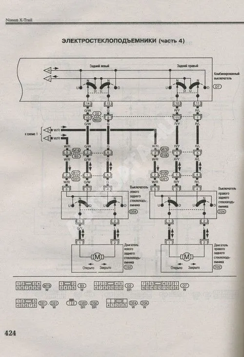 Книга Nissan X-Trail 2001-2007 бензин, дизель. Руководство по ремонту и эксплуатации автомобиля. Атласы автомобилей