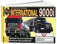 Книга International 9000i. Руководство по эксплуатации грузового автомобиля. ДИЕЗ