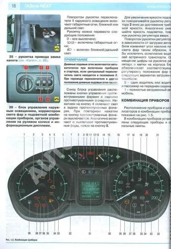Книга Газель Next с 2013 дизель, цветные фото и электросхемы. Руководство по ремонту и эксплуатации грузового автомобиля. Третий Рим