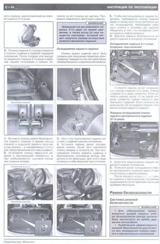 Книга Hyundai Santa Fe 2012-19 бензин, дизель, электросхемы. Руководство по ремонту и эксплуатации автомобиля. Монолит