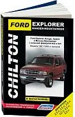 Книга Ford Explorer, Ranger, Ranger Splash и Mercury Mountaineer 1991-1999 бензин, ч/б фото, электросхемы. Руководство по ремонту и эксплуатации автомобиля. Легион-Aвтодата