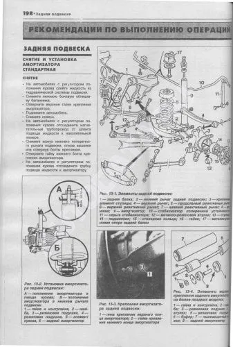 Книга Mercedes E класс W124 1985-1994 бензин, дизель, электросхемы. Руководство по ремонту и эксплуатации автомобиля. Атласы автомобилей