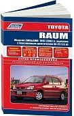 Книга Toyota Raum 1997-2003 бензин, электросхемы. Руководство по ремонту и эксплуатации автомобиля. Профессионал. Легион-Aвтодата